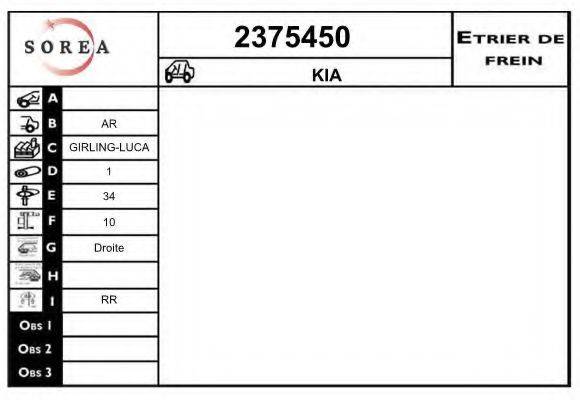 EAI 2375450 Тормозной суппорт